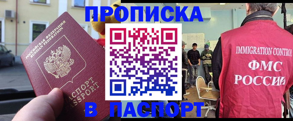временная регистрация поиск в Советской Гавани