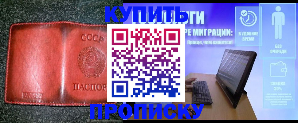 найти адрес прописки в Советской Гавани