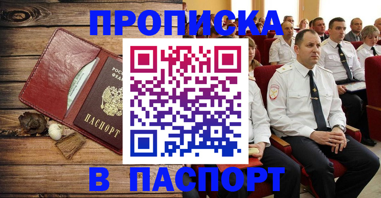 временная регистрация гарантия в Советской Гавани