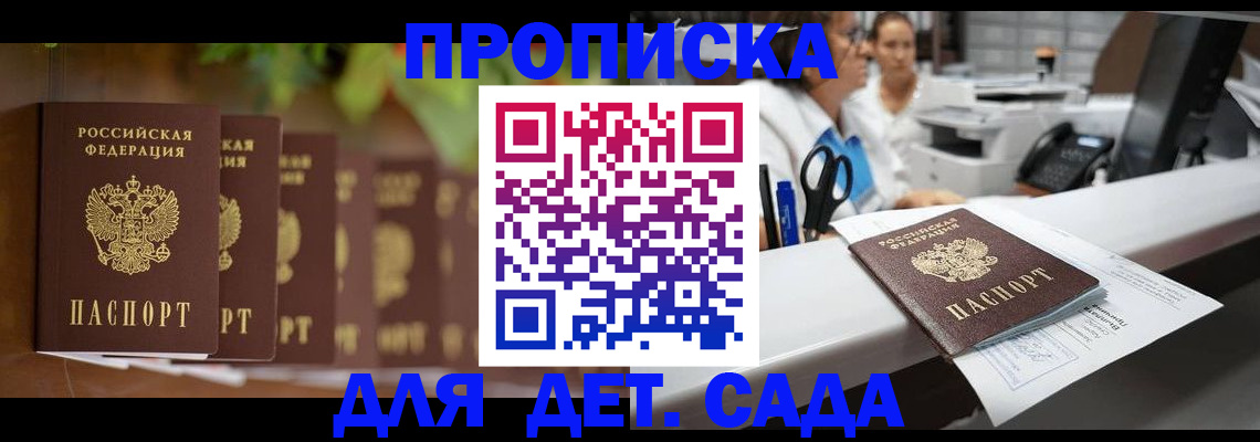прописка для кредита в Советской Гавани