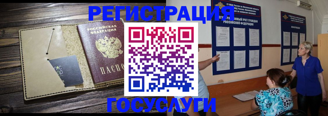 прописка для кредита в Советской Гавани