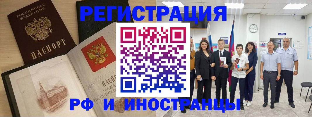 прописка поиск в Советской Гавани